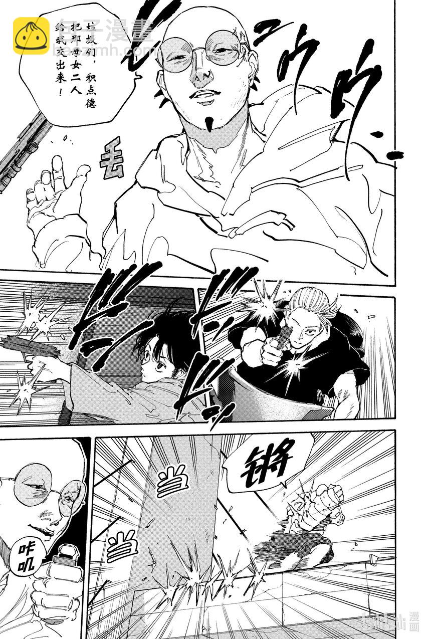 第115话 积攒功德的男人8