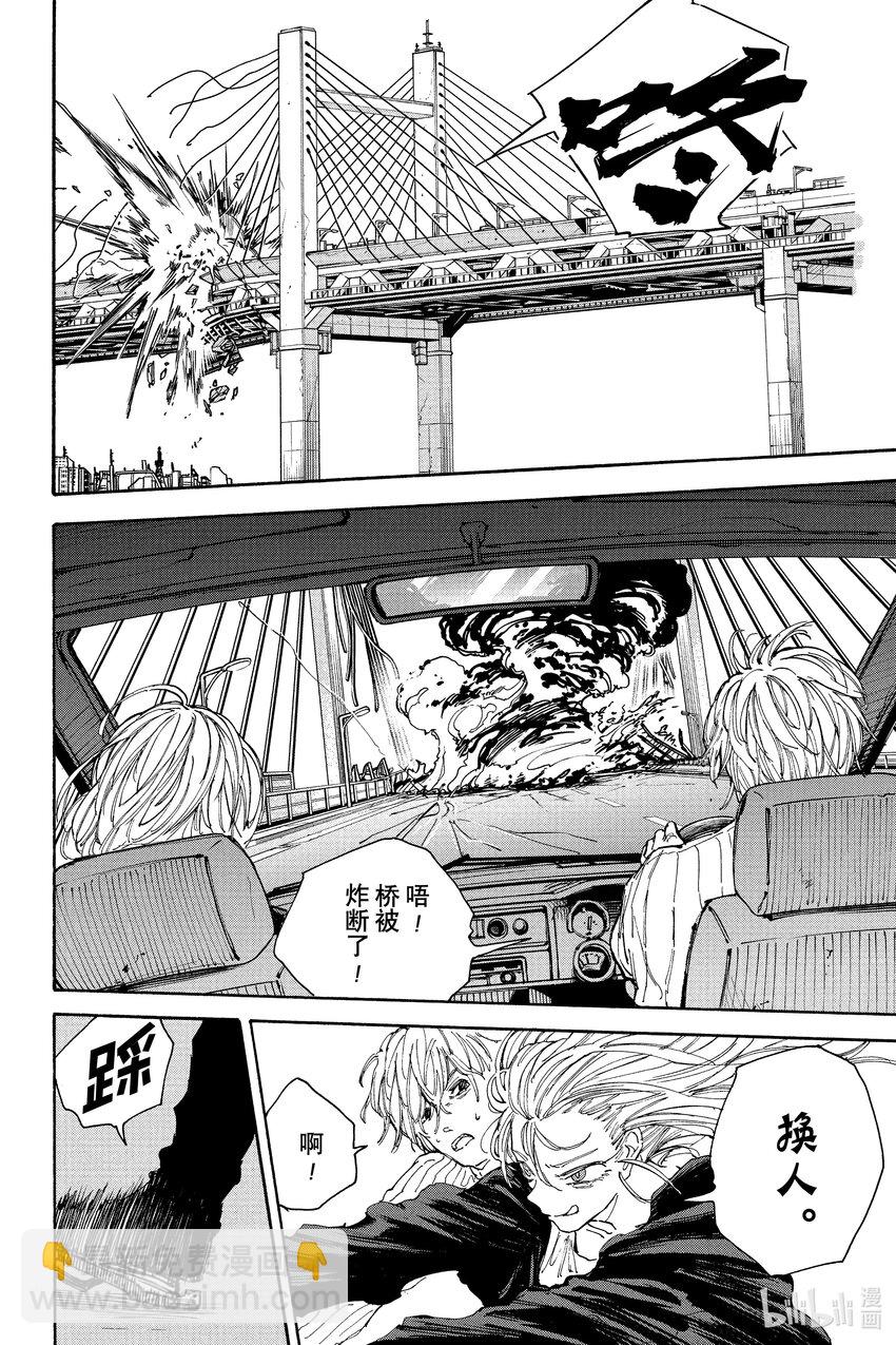 第115话 积攒功德的男人9
