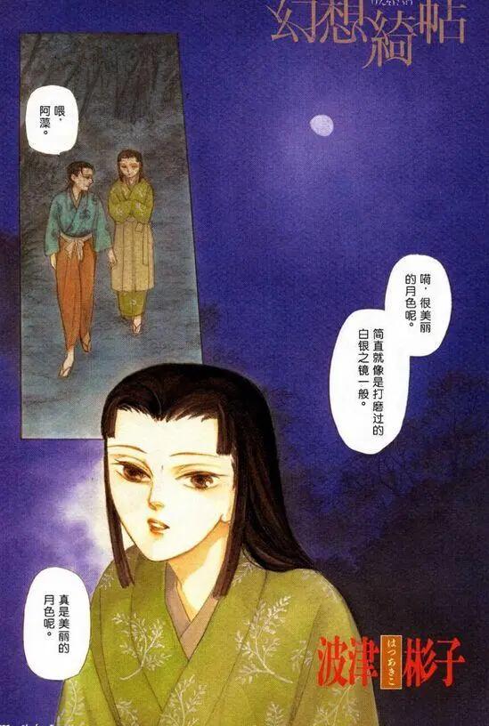 玉藻前01回0