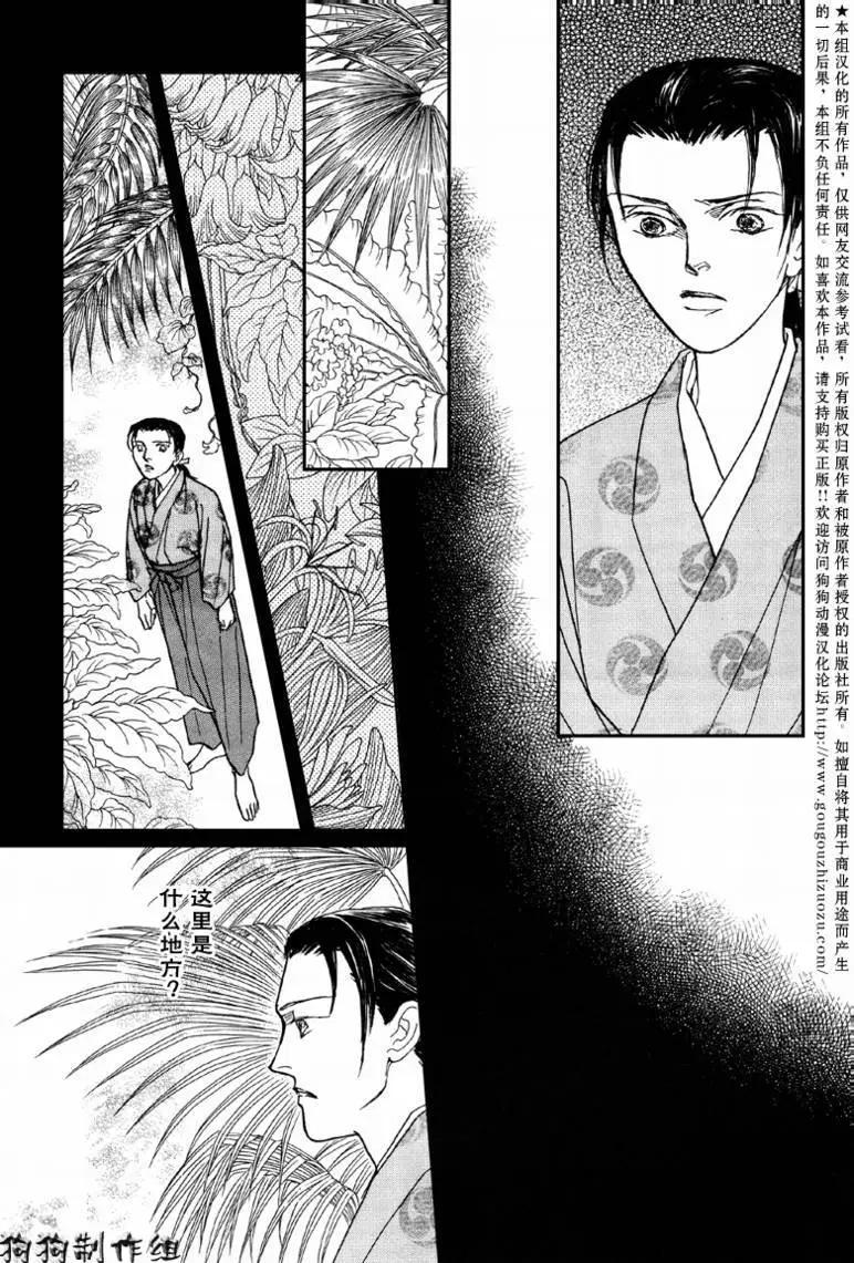 玉藻前01回21