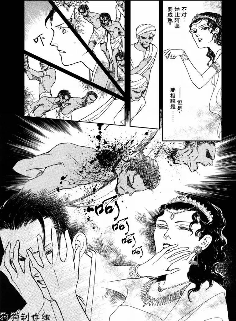 玉藻前01回23