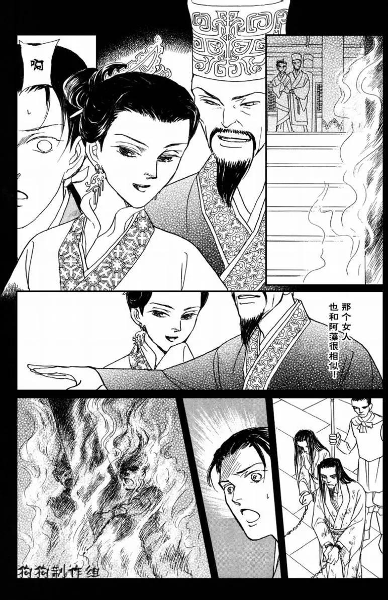玉藻前01回25
