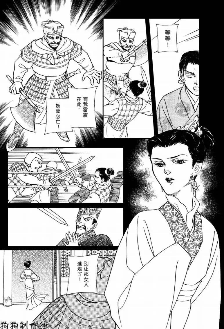 玉藻前01回26