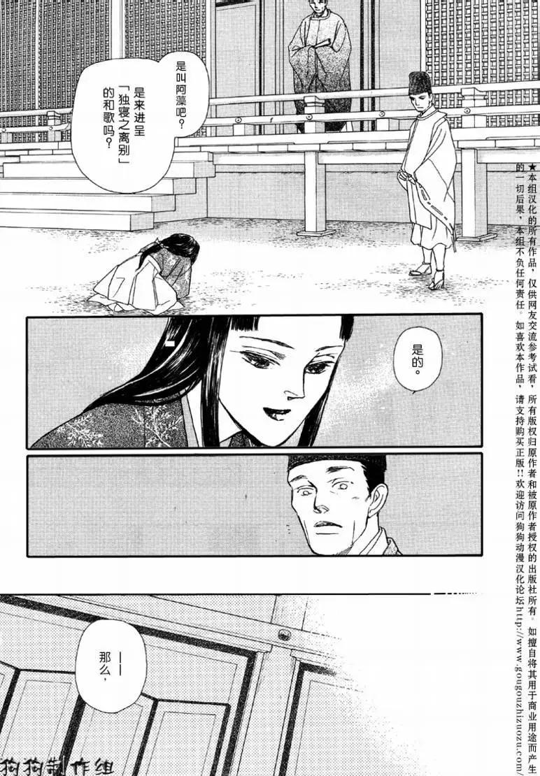 玉藻前01回32