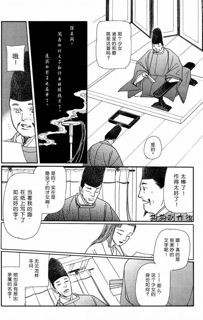 玉藻前01回33