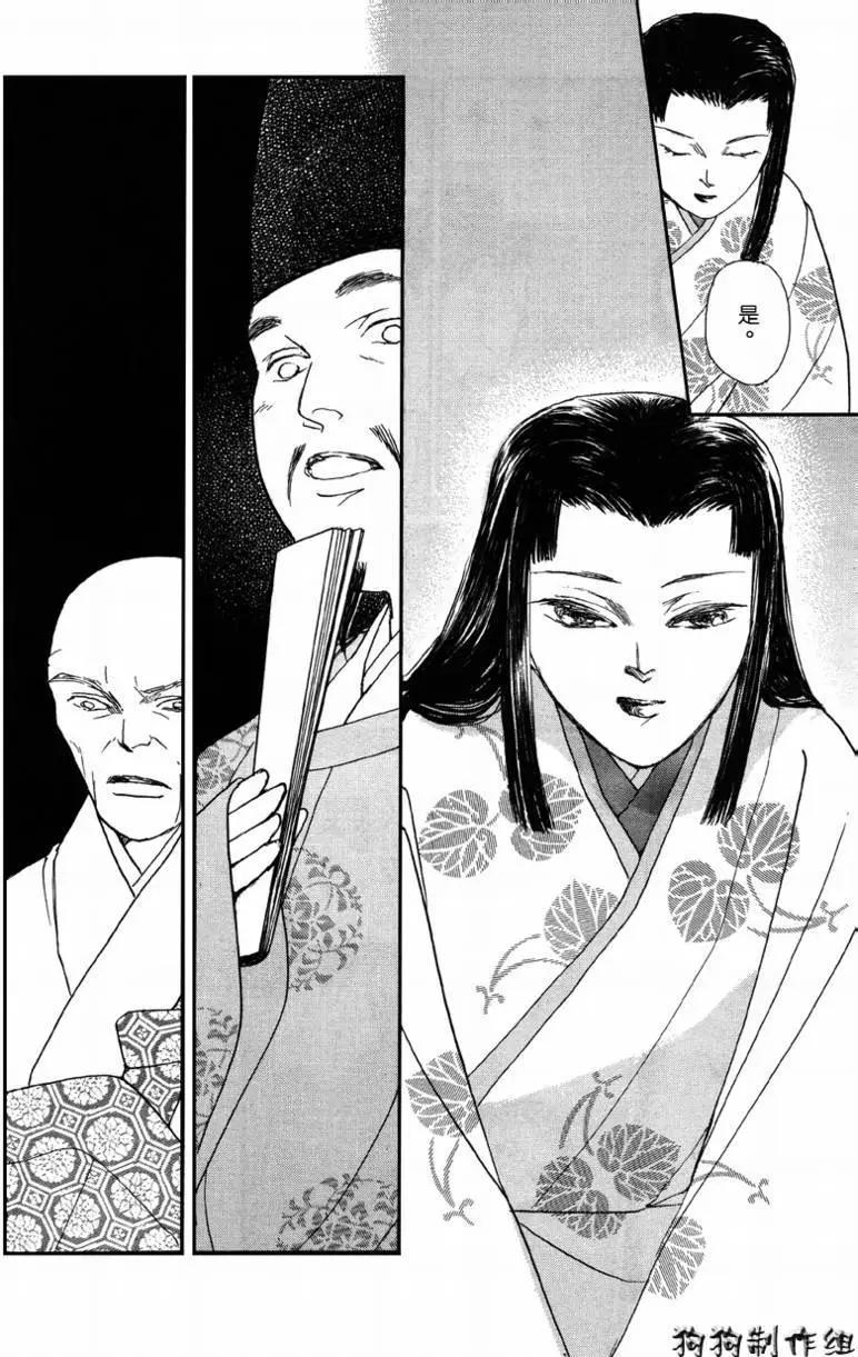 玉藻前01回41