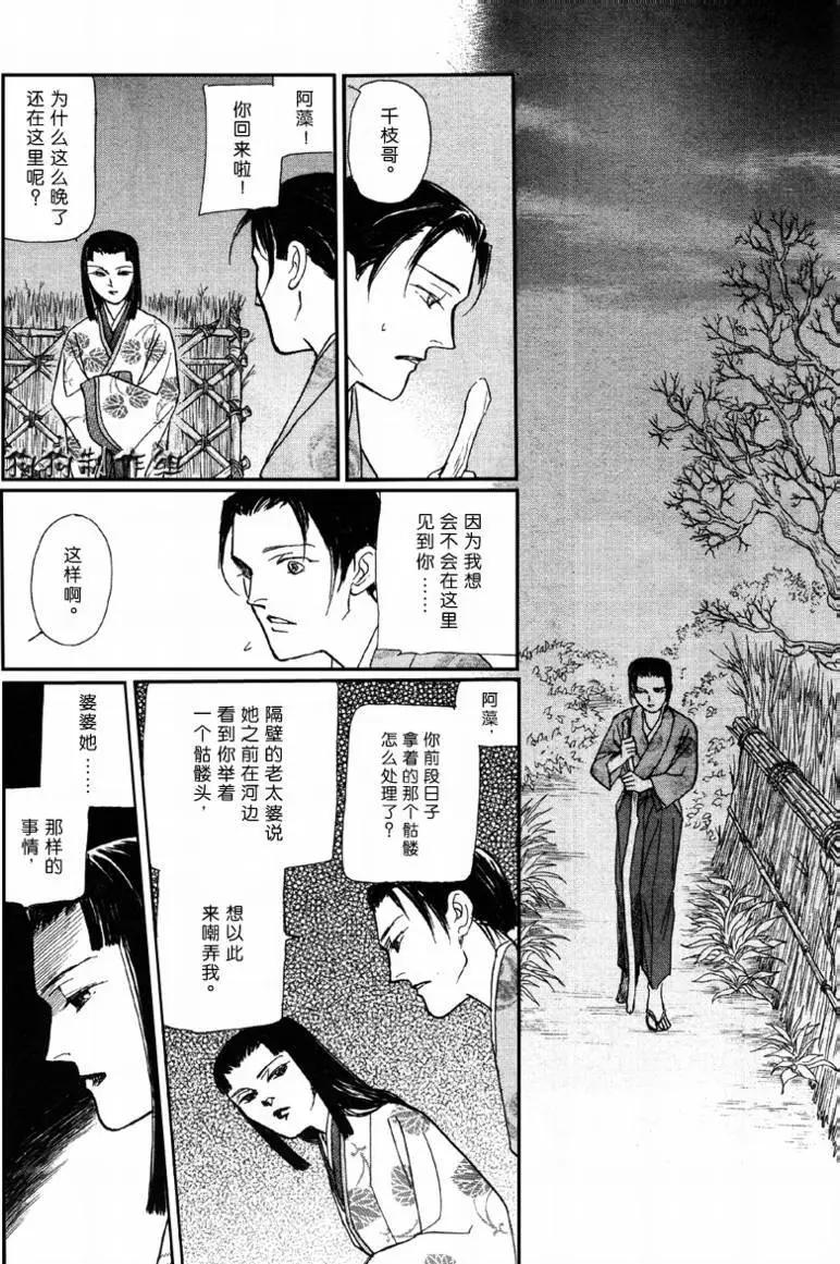 玉藻前01回42