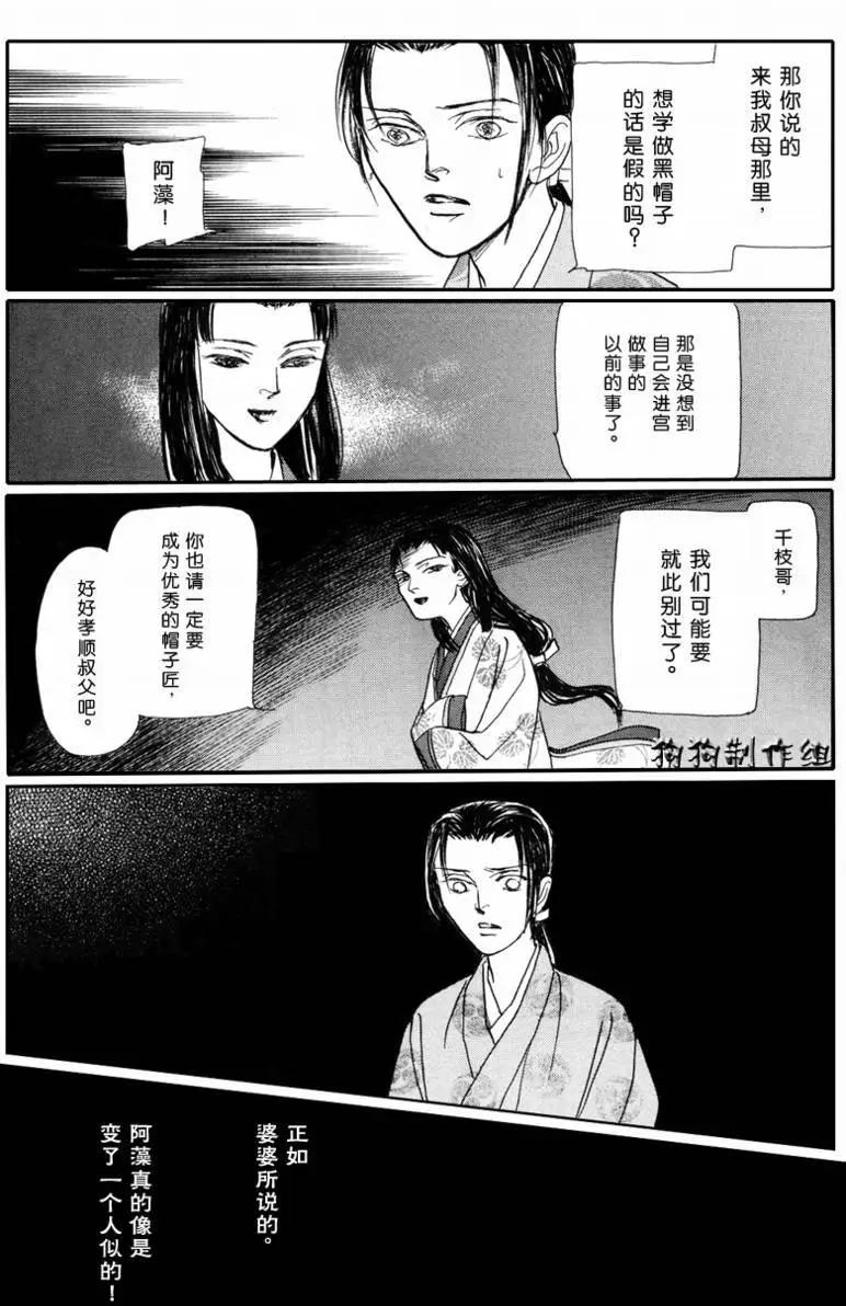 玉藻前01回44