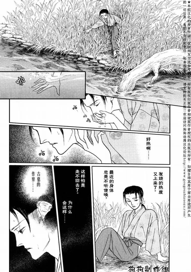 玉藻前01回48