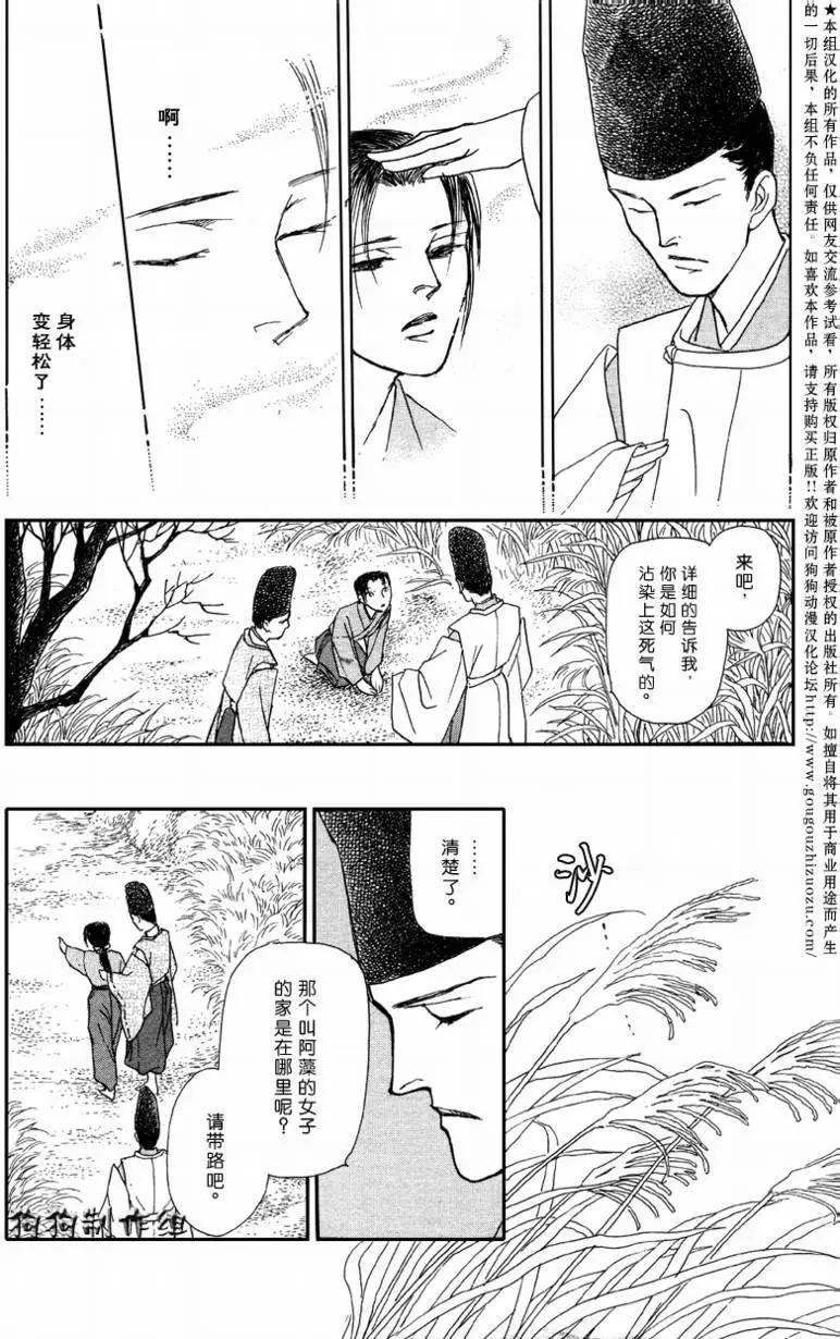 玉藻前01回55