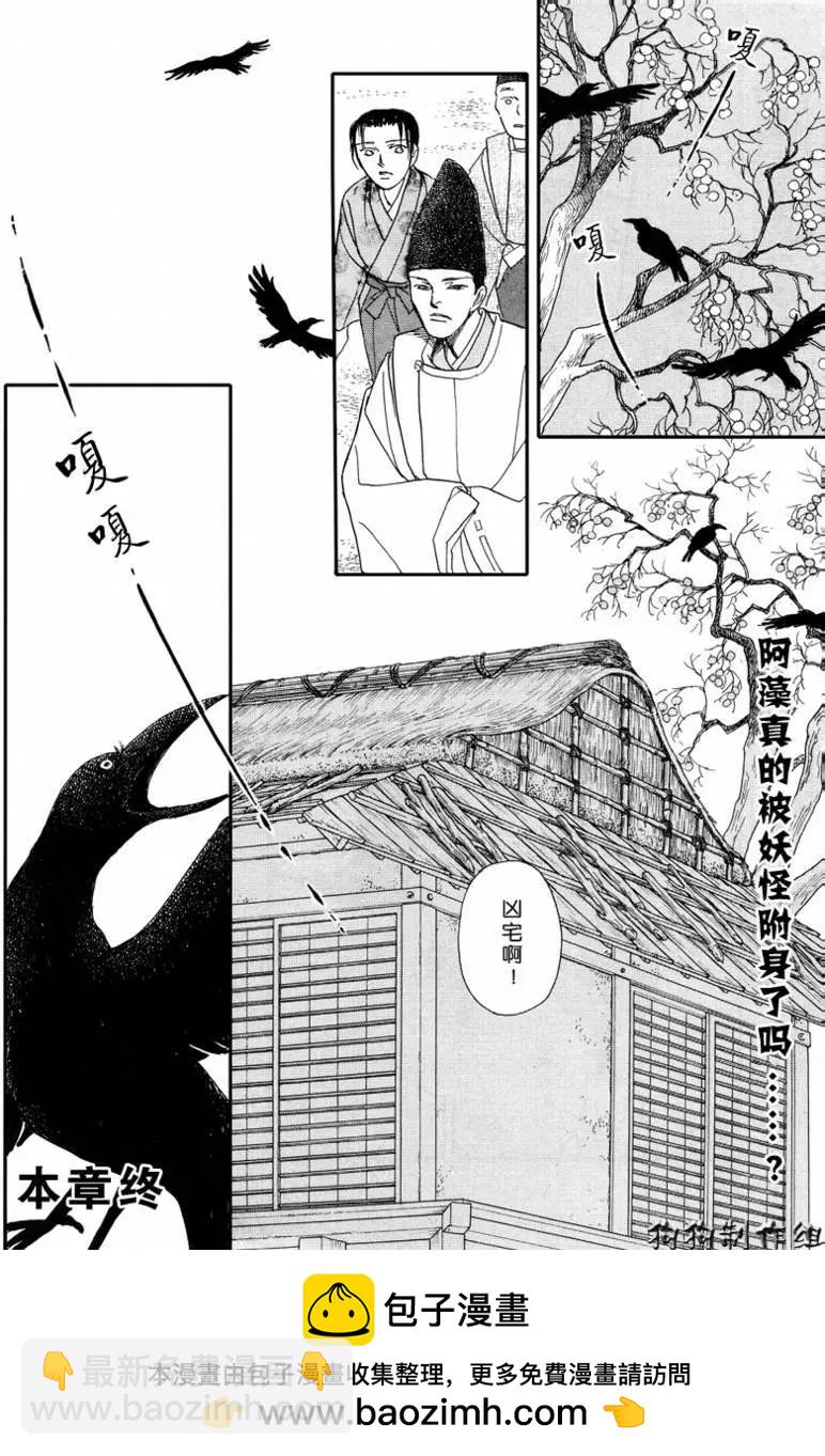玉藻前01回56