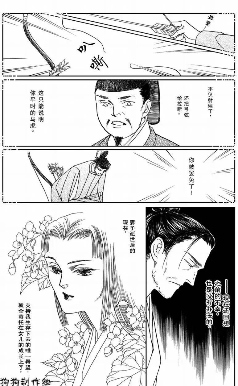 玉藻前01回8