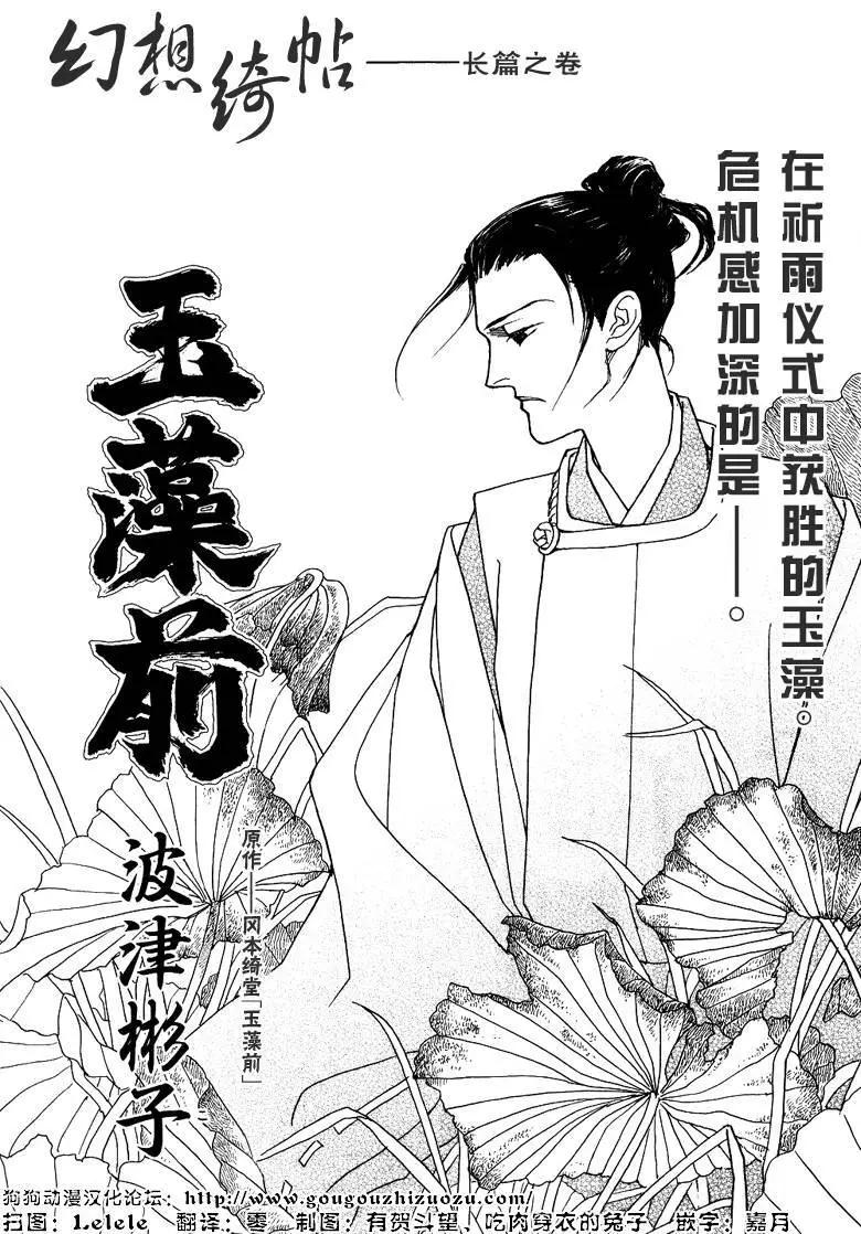 玉藻前04回0