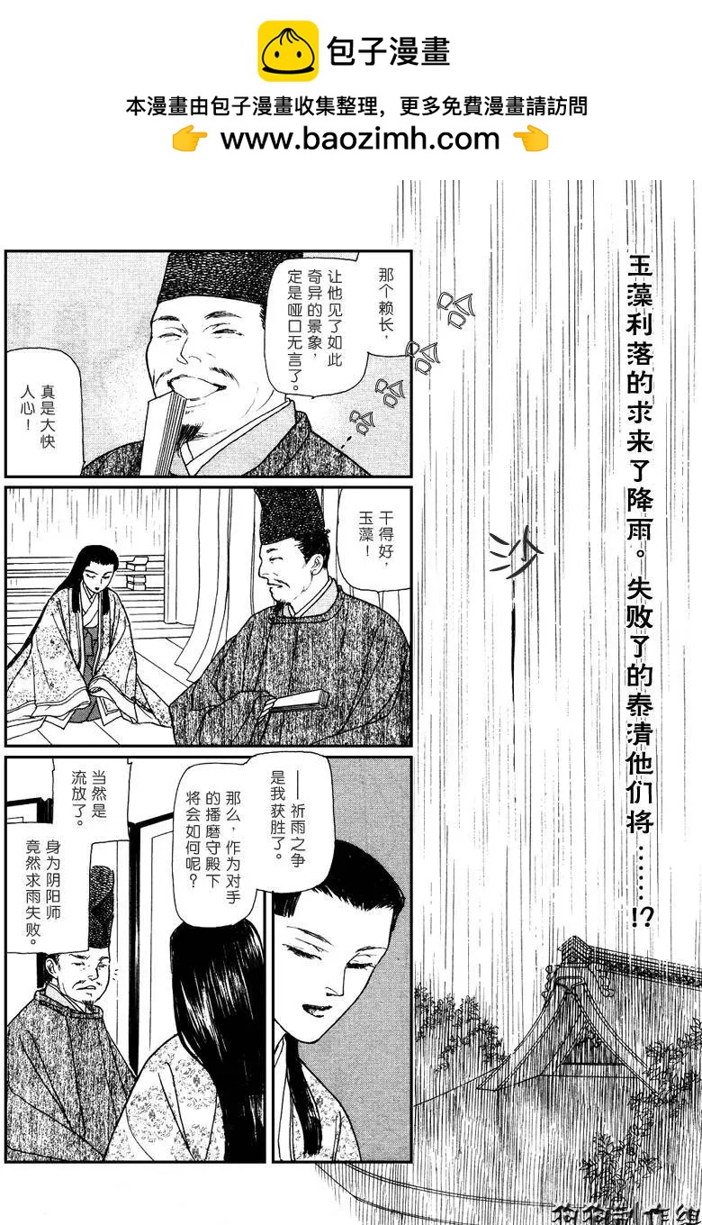 玉藻前04回1