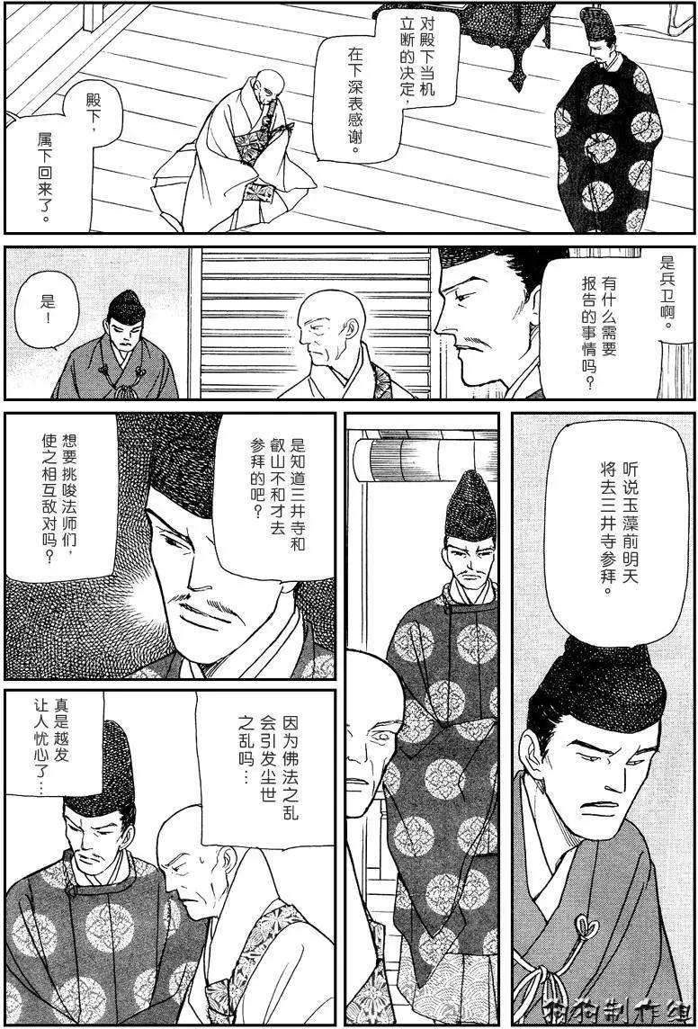 玉藻前04回16