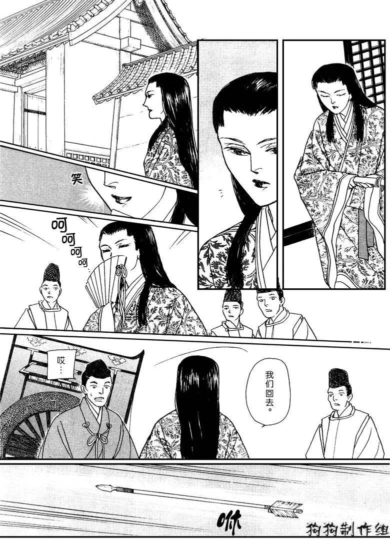 玉藻前04回18