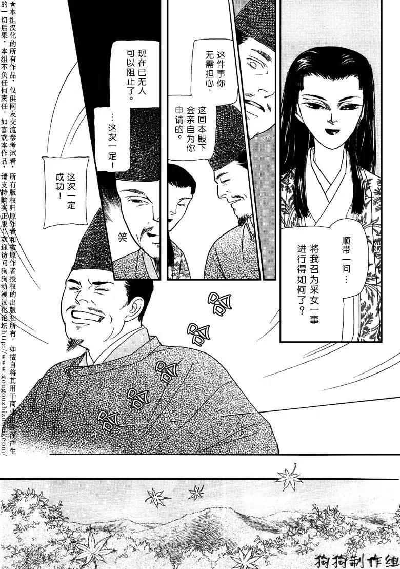 玉藻前04回22