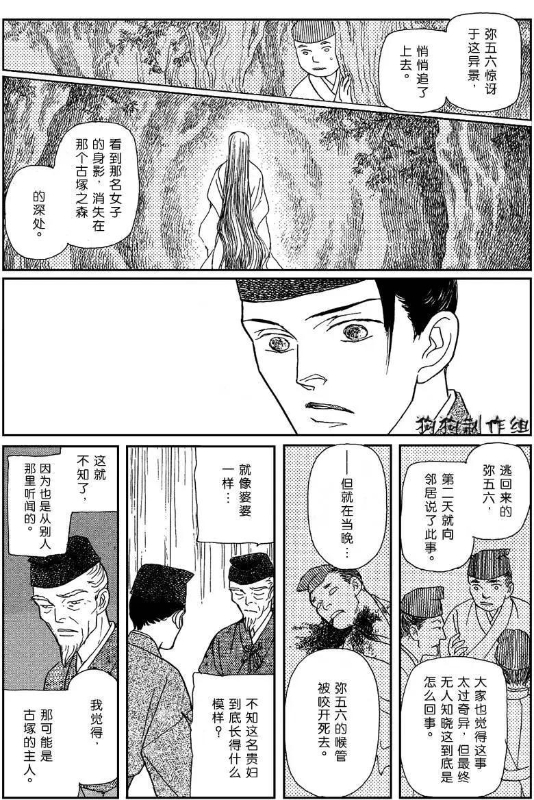 玉藻前04回26