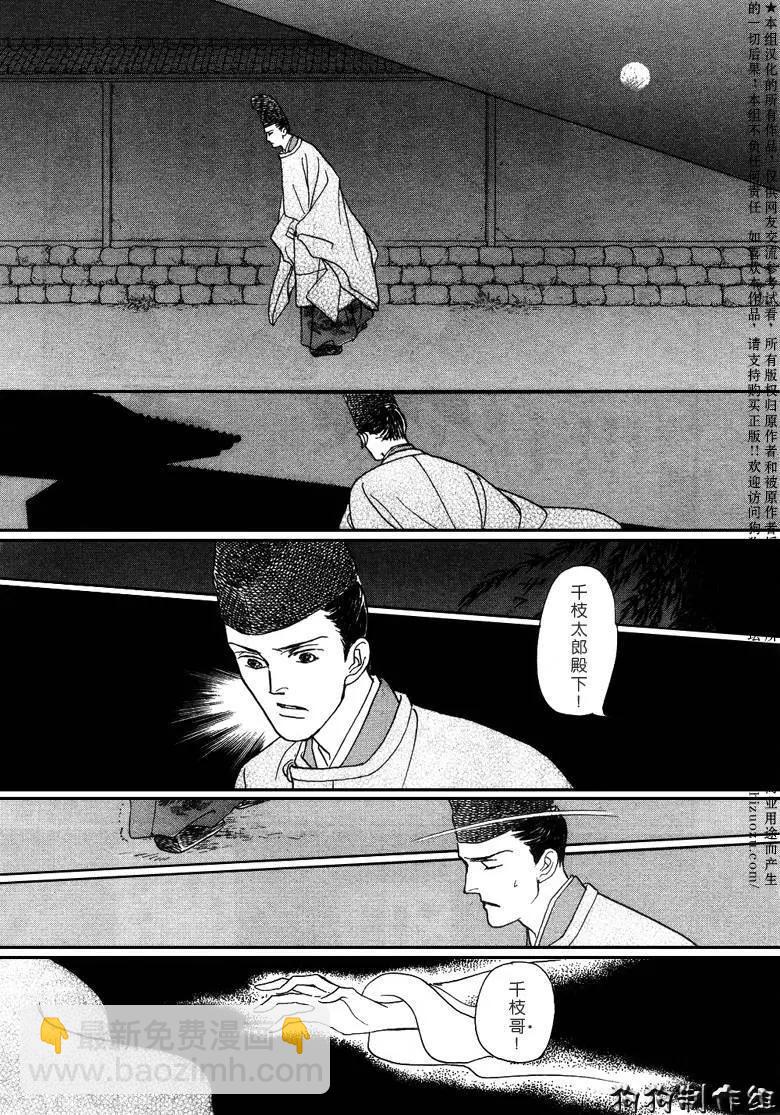 玉藻前04回5