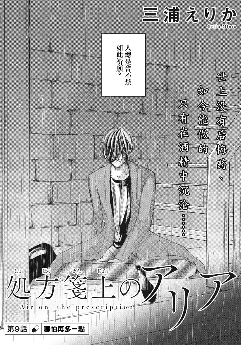 第09话1