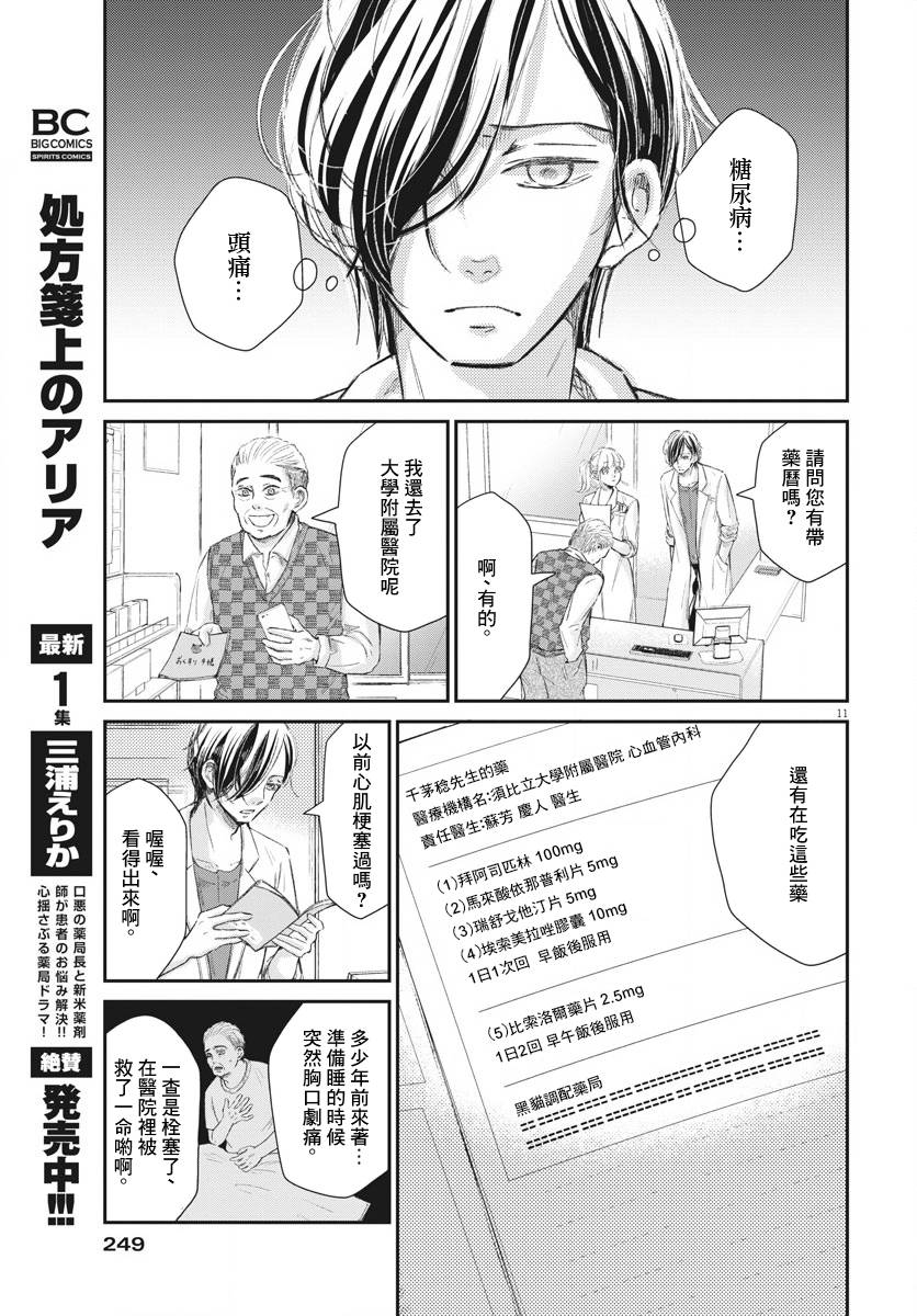 第09话10