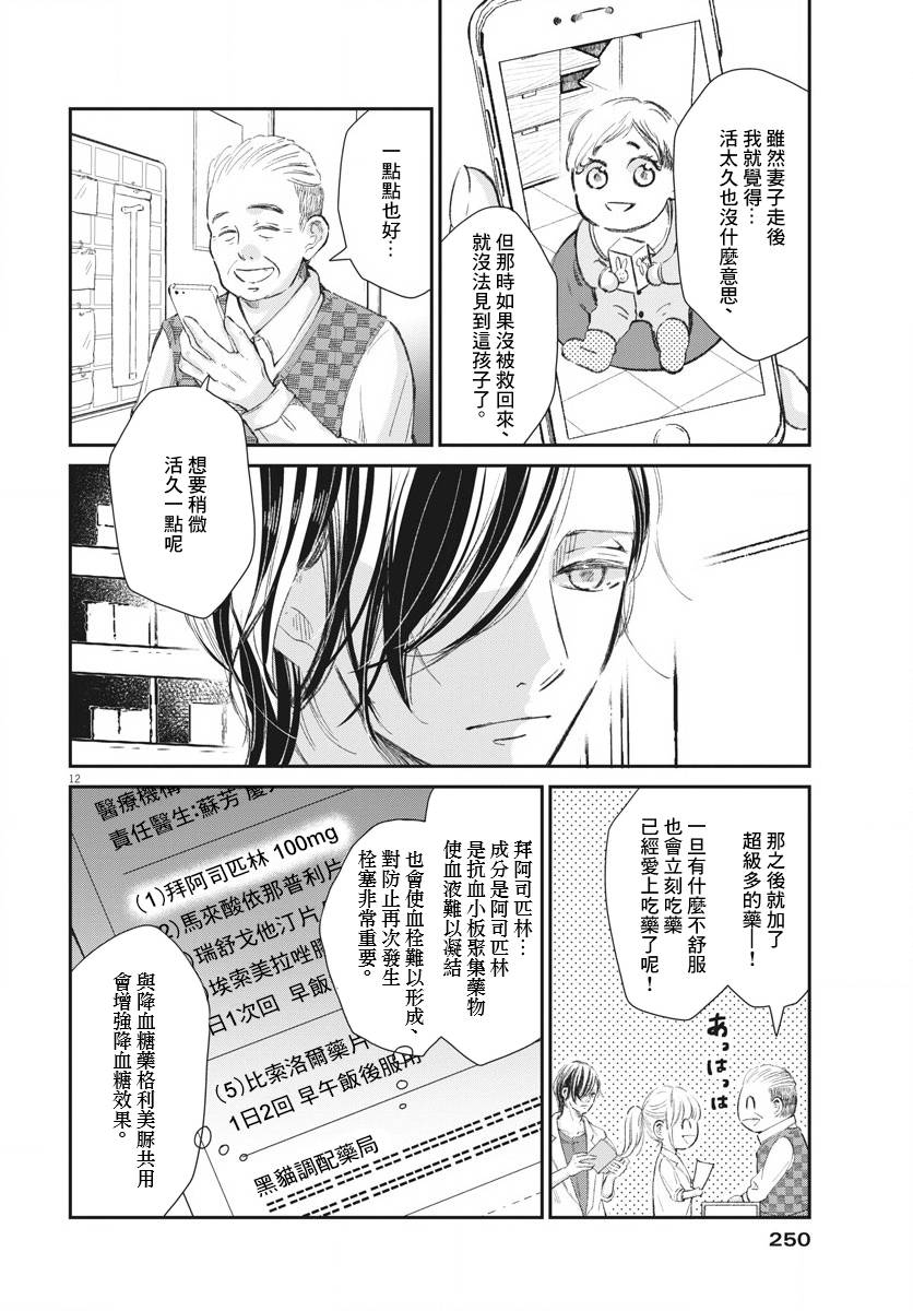 第09话11