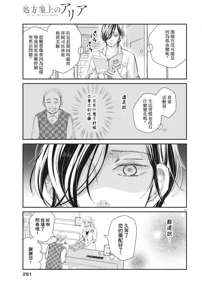 第09话12