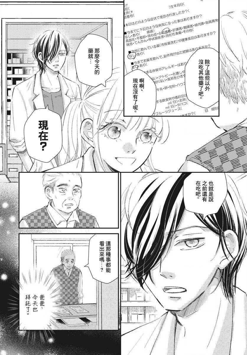 第09话13