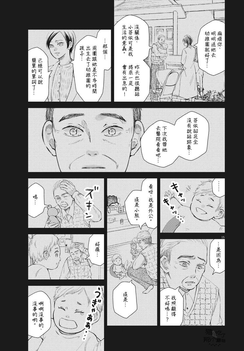 第09话14