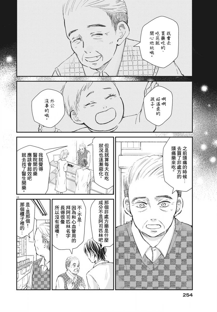 第09话15