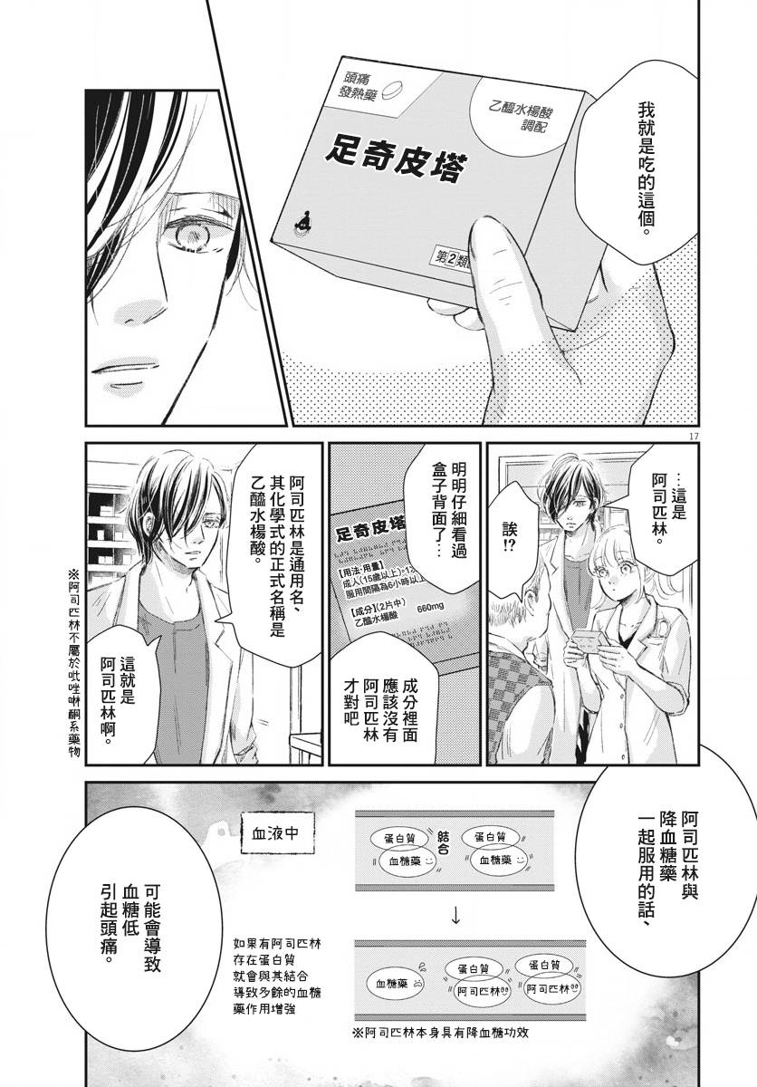 第09话16