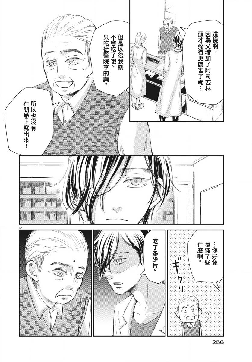 第09话17