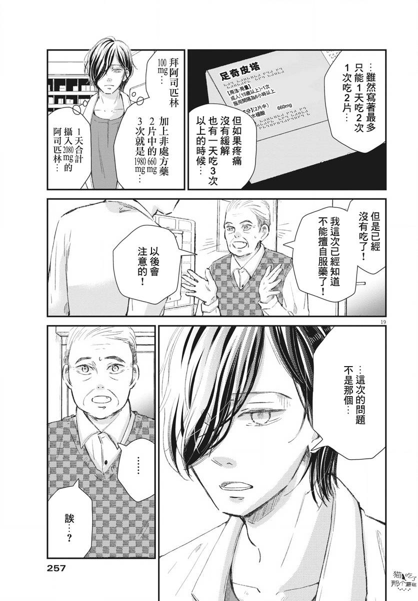 第09话18