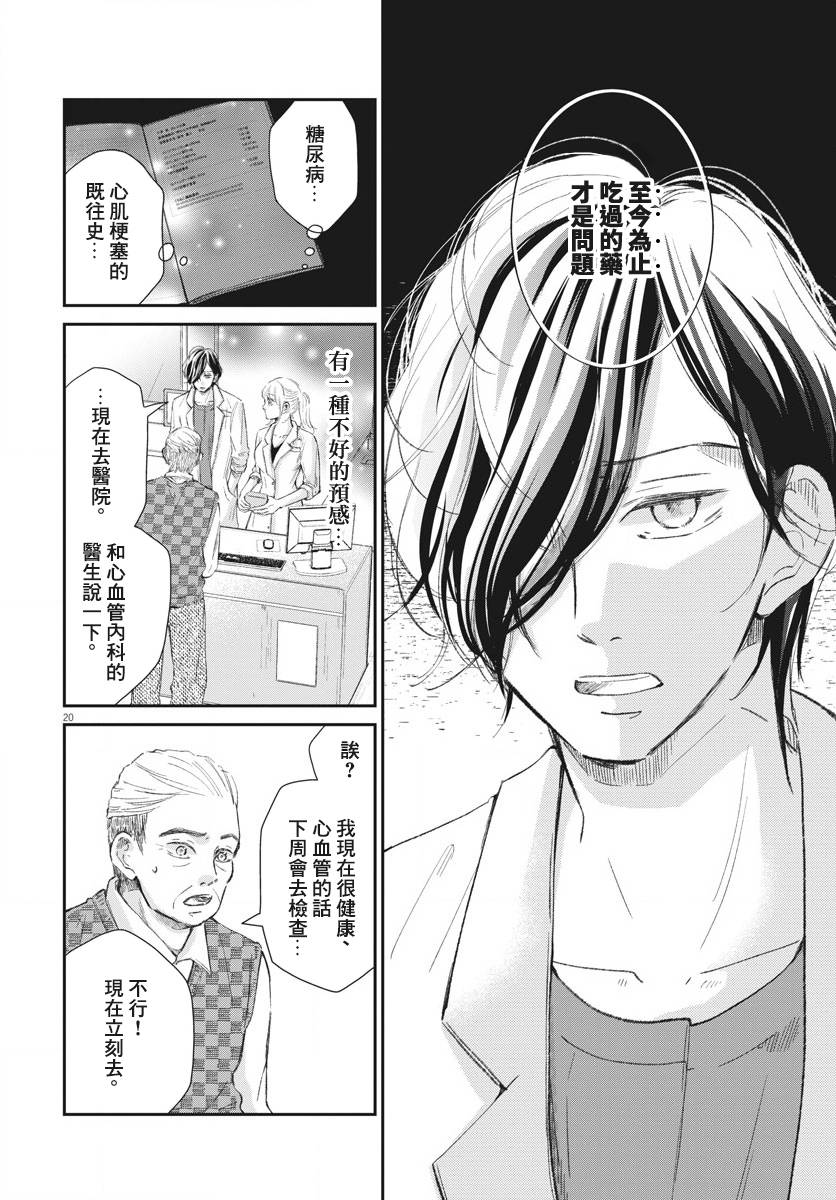 第09话19