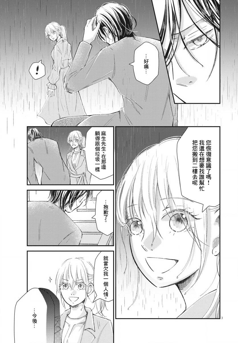 第09话2