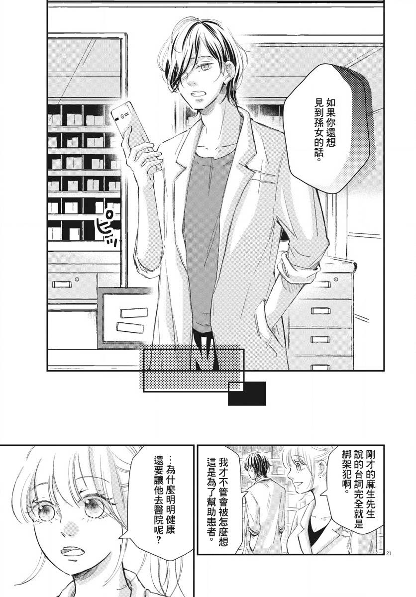 第09话20
