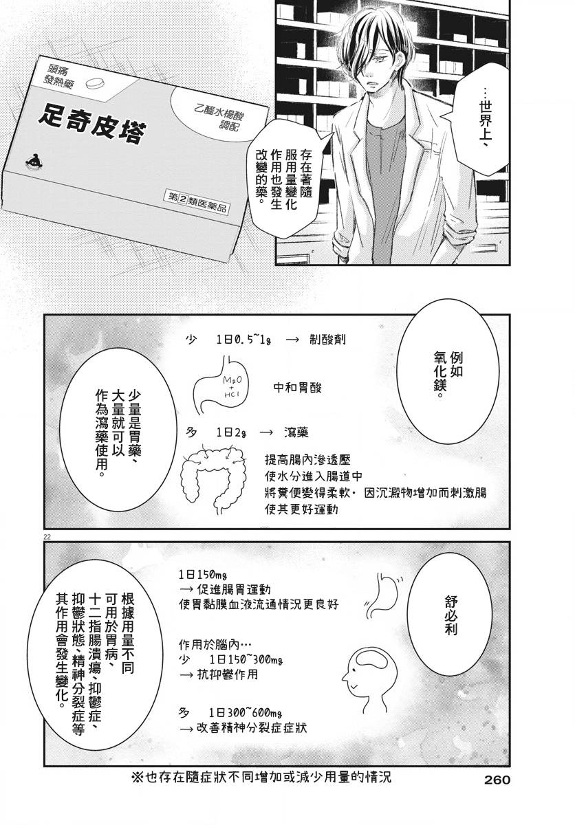 第09话21