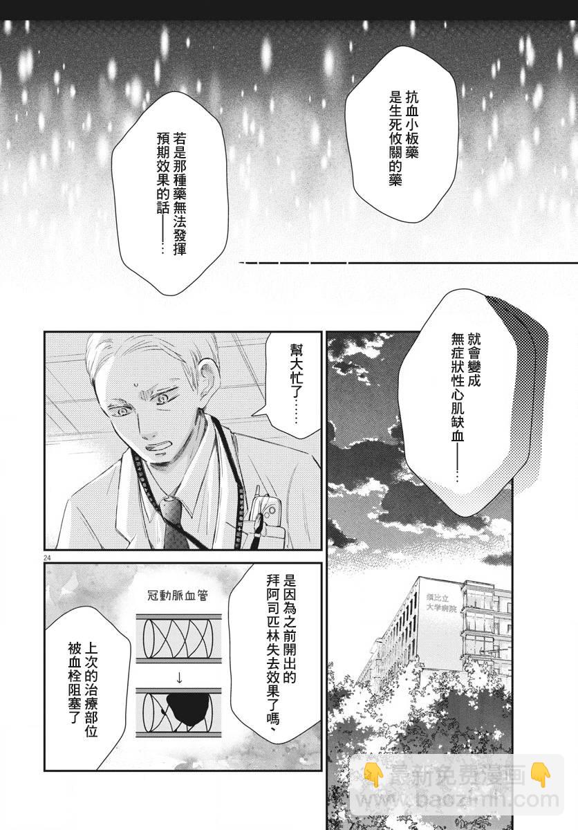第09话23