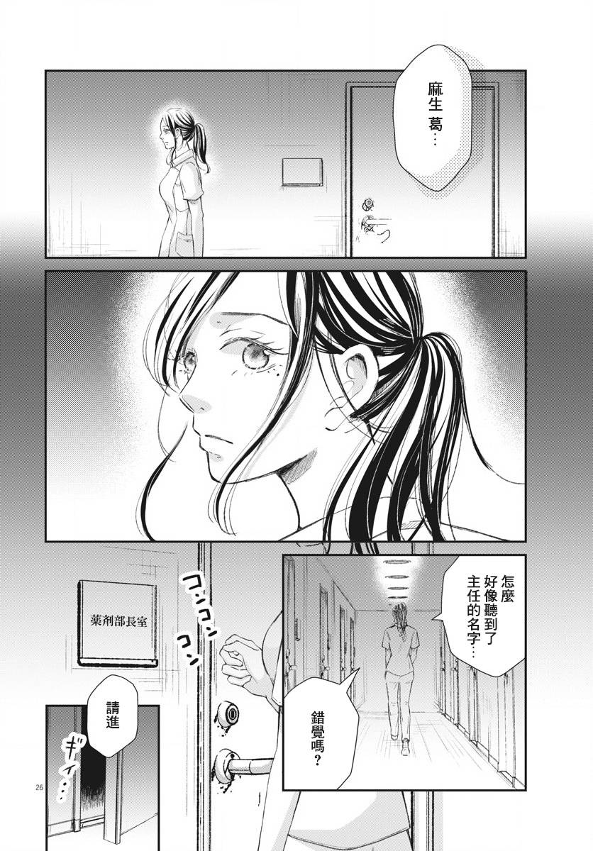 第09话25