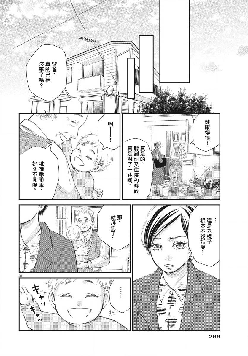 第09话27