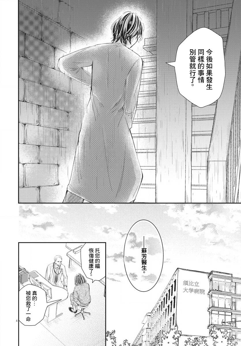 第09话3