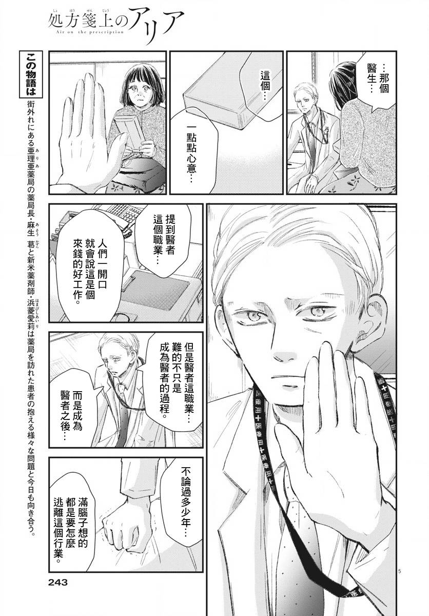 第09话4