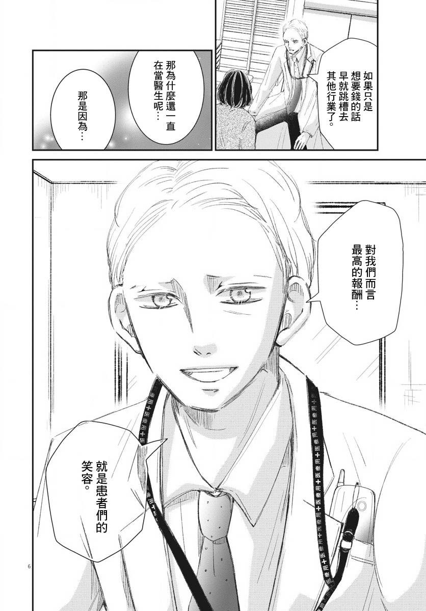 第09话5