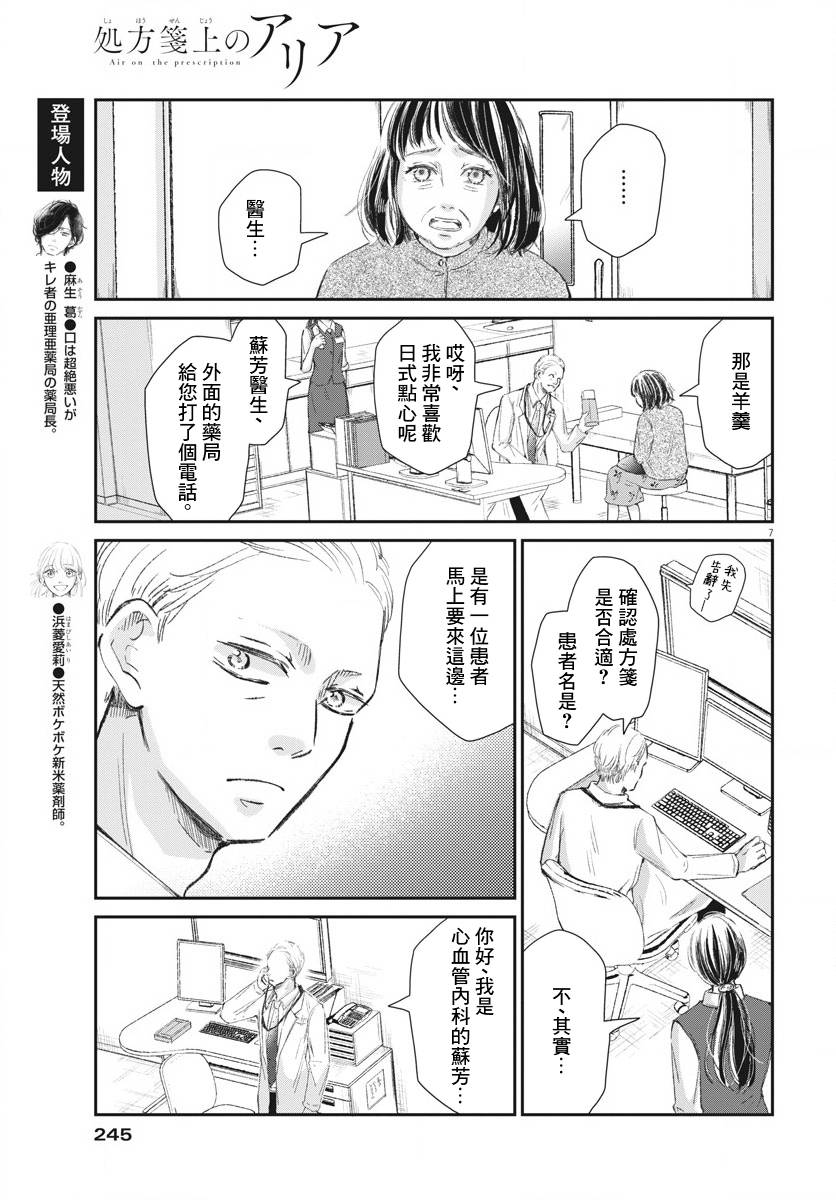 第09话6