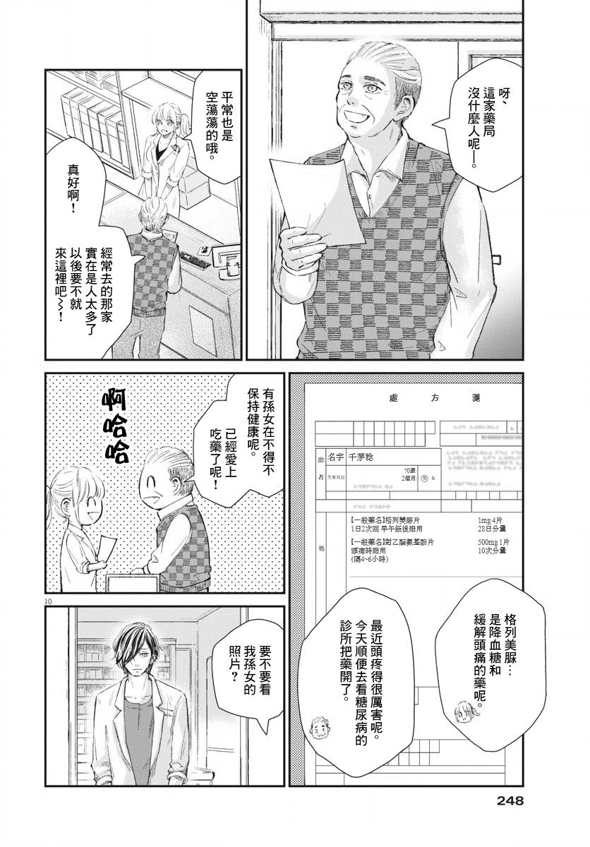 第09话9