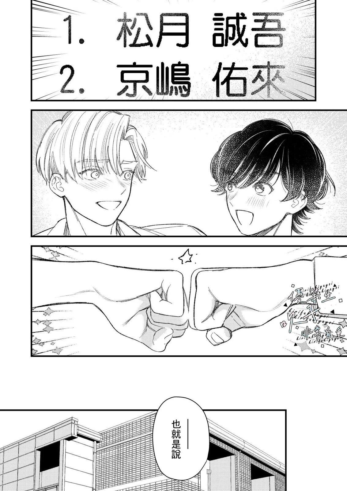 优等生他不知轻重19