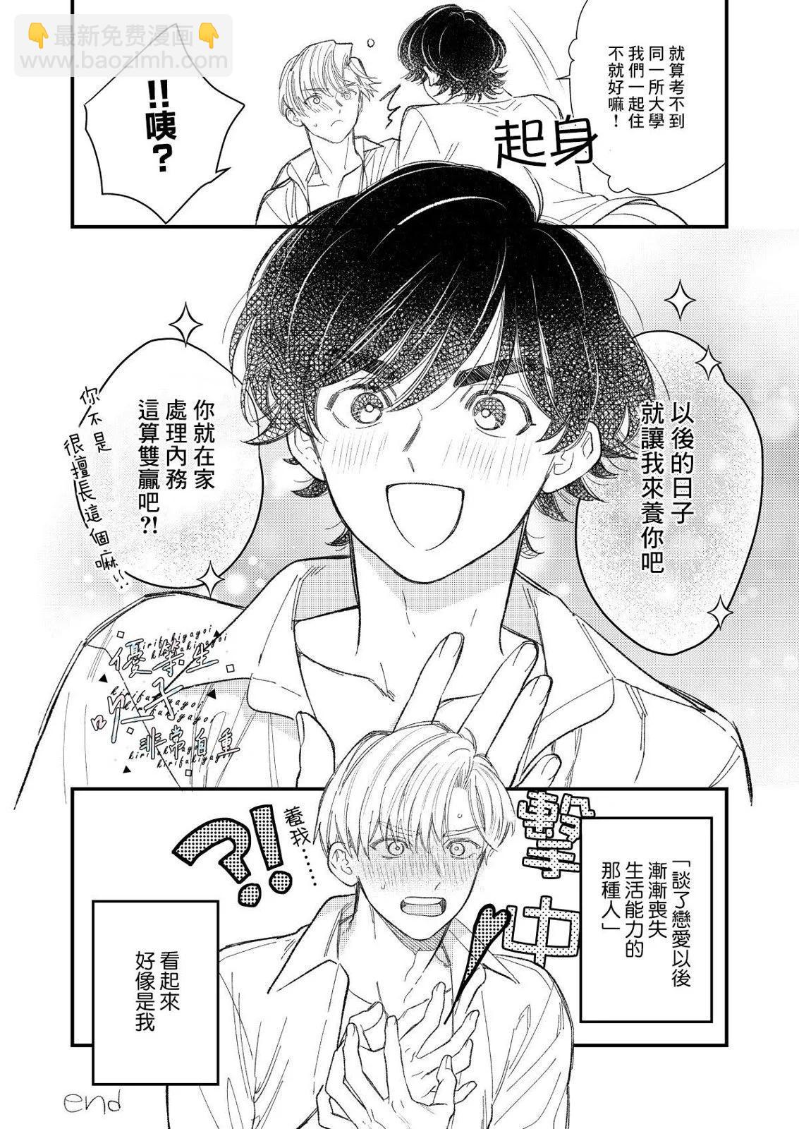 优等生他不知轻重26