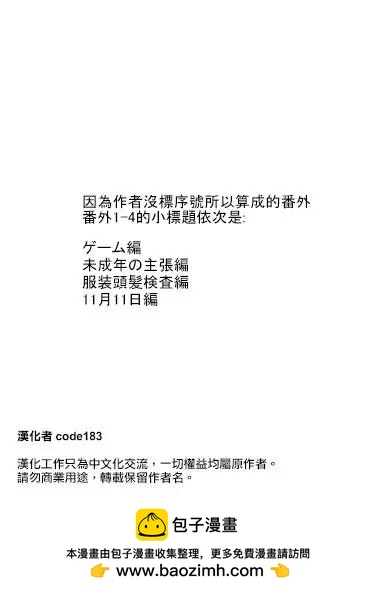 番外043
