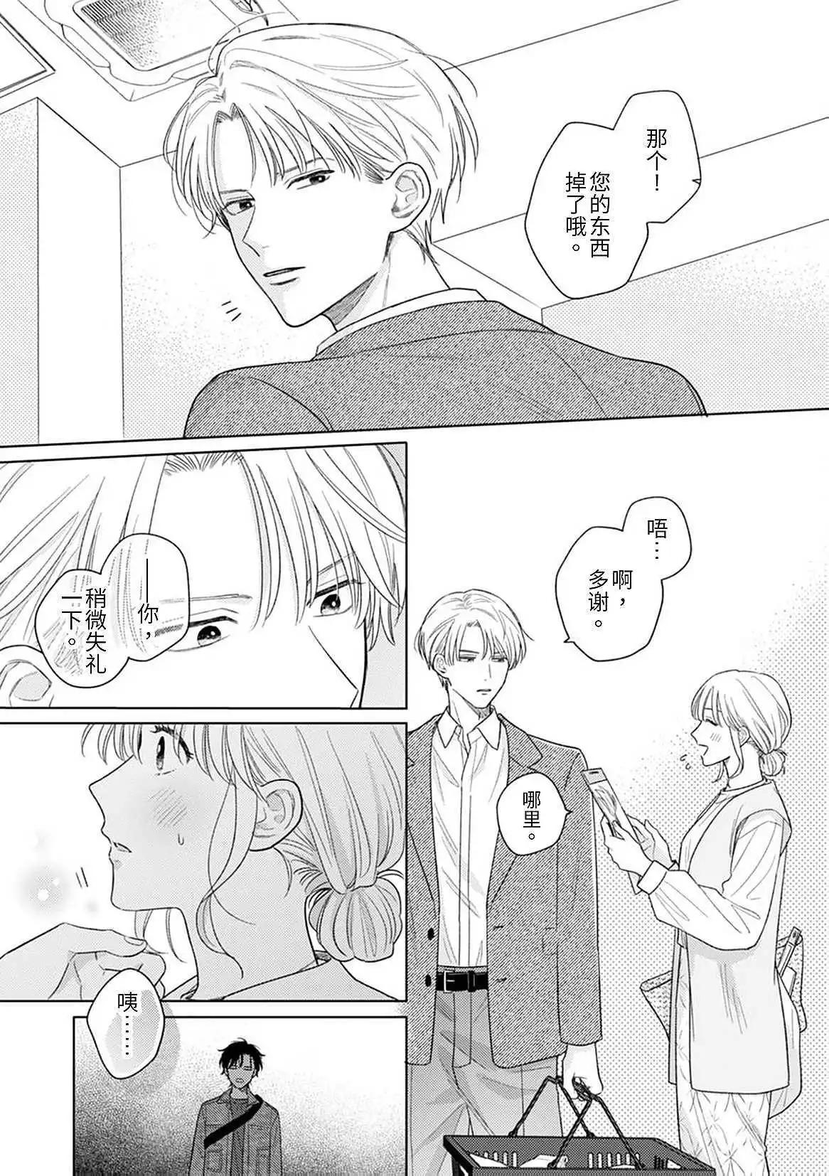 第03话11
