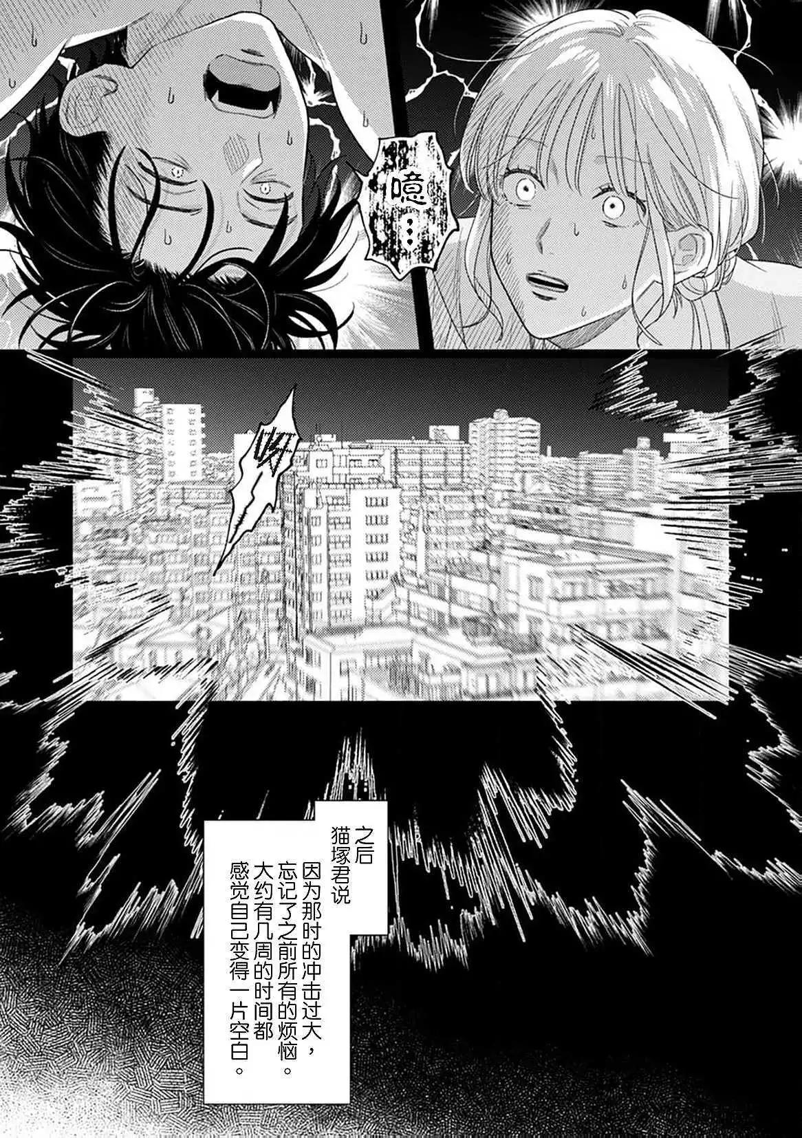第03话19